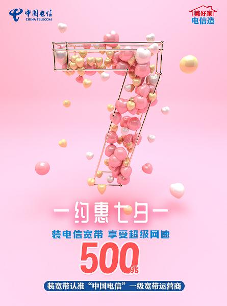 七夕搭鹊桥赢迪士尼游微信小游戏