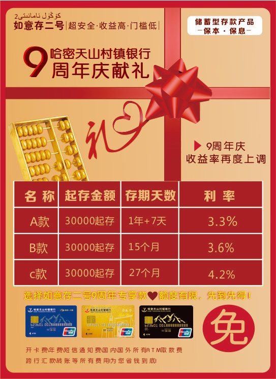 哈密天山村镇银行黄金转运珠玛瑙手串砍价会低至99元微信小游戏