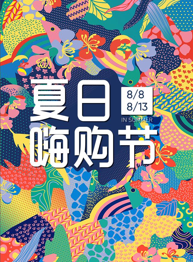 嗨购领红包微信小游戏