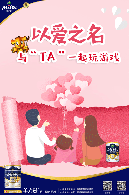 心跳七夕，美力对对碰微信小游戏