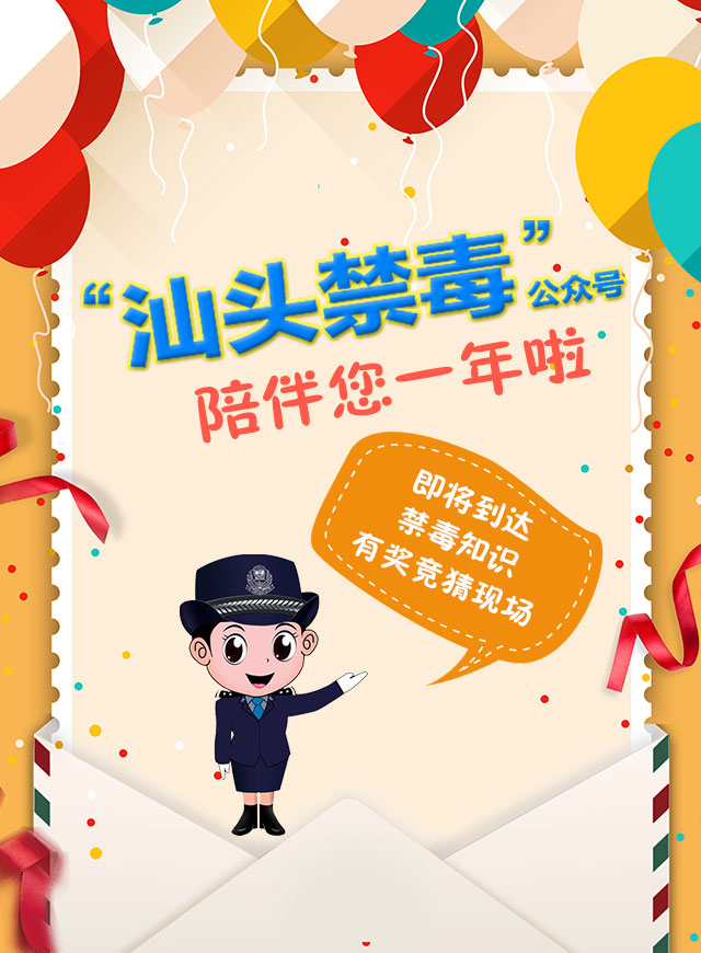 禁毒学霸终极题目微信小游戏
