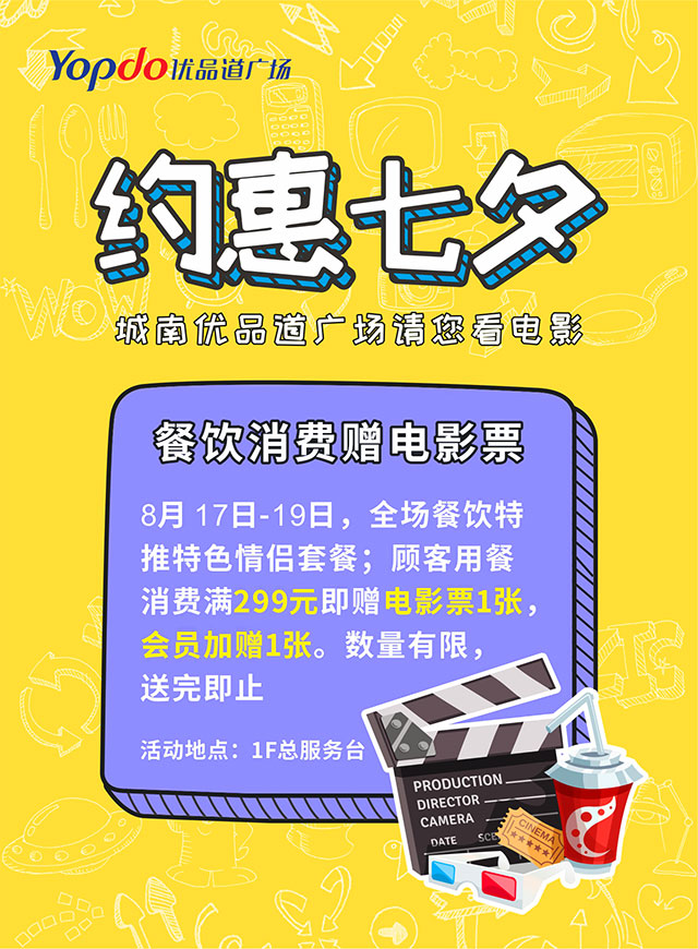 （城南）七夕解锁新姿势（前十名需现场玩游戏）微信小游戏