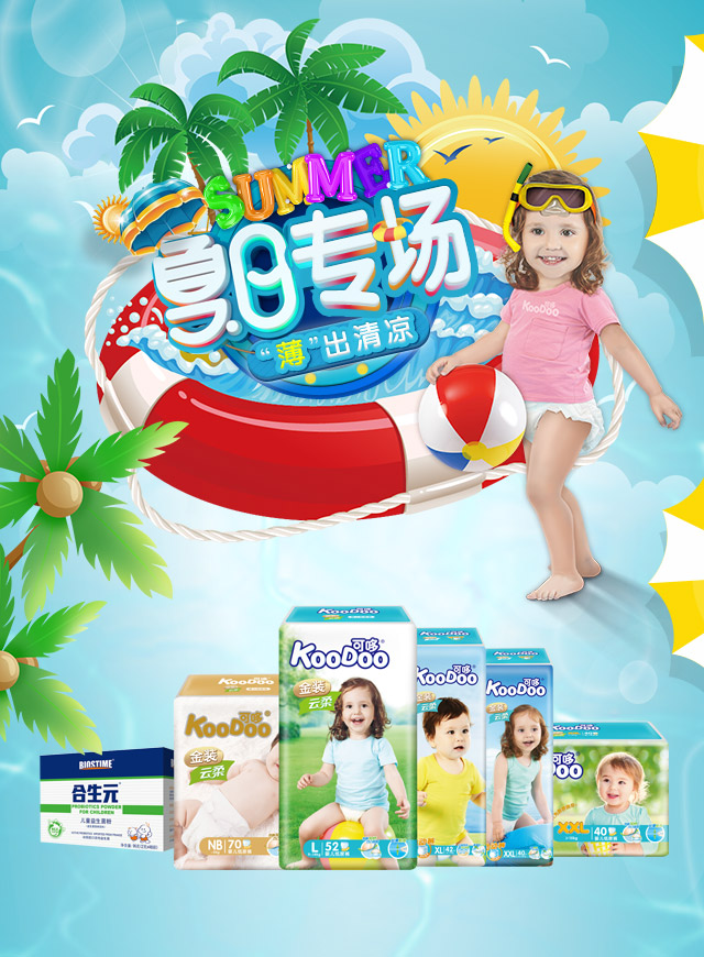 【拼团价低至7.7折】你要的尿裤和益生菌都在这里！金坛贝因美等你来拼！微信小游戏