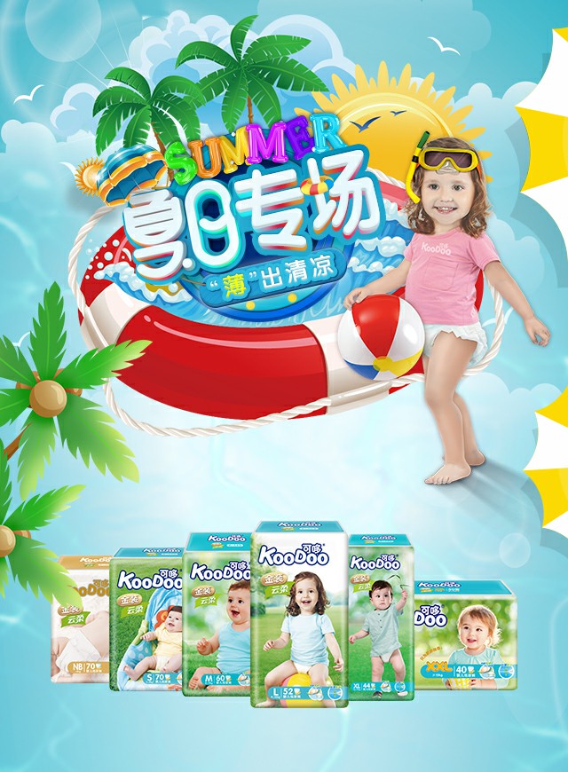 【内测】【拼团价低至7.7折】你要的尿裤和益生菌都在这里！金坛贝因美等你来拼！微信小游戏