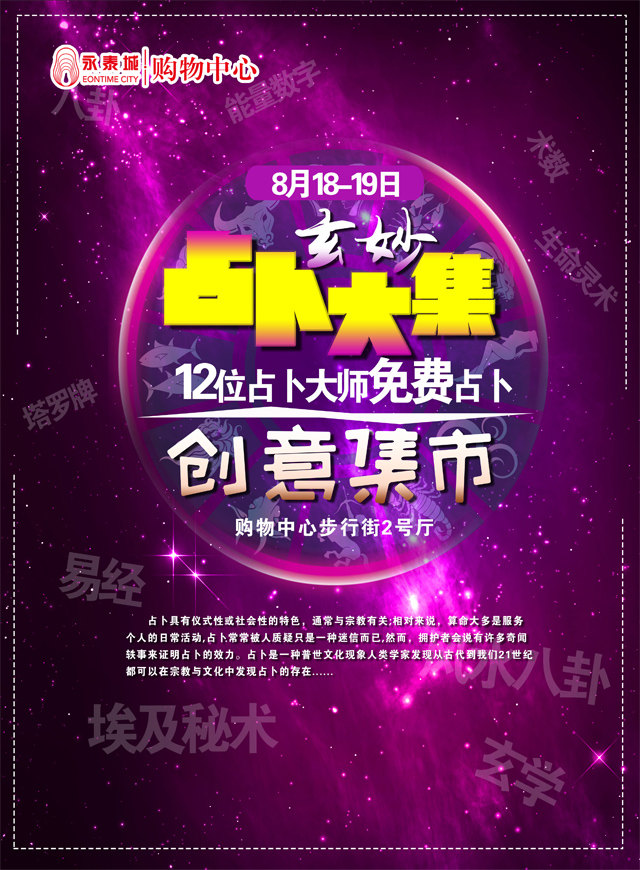 永泰时代姻缘签微信小游戏