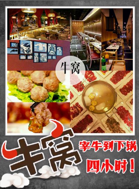 牛窝周年庆1元抢购活动！微信小游戏