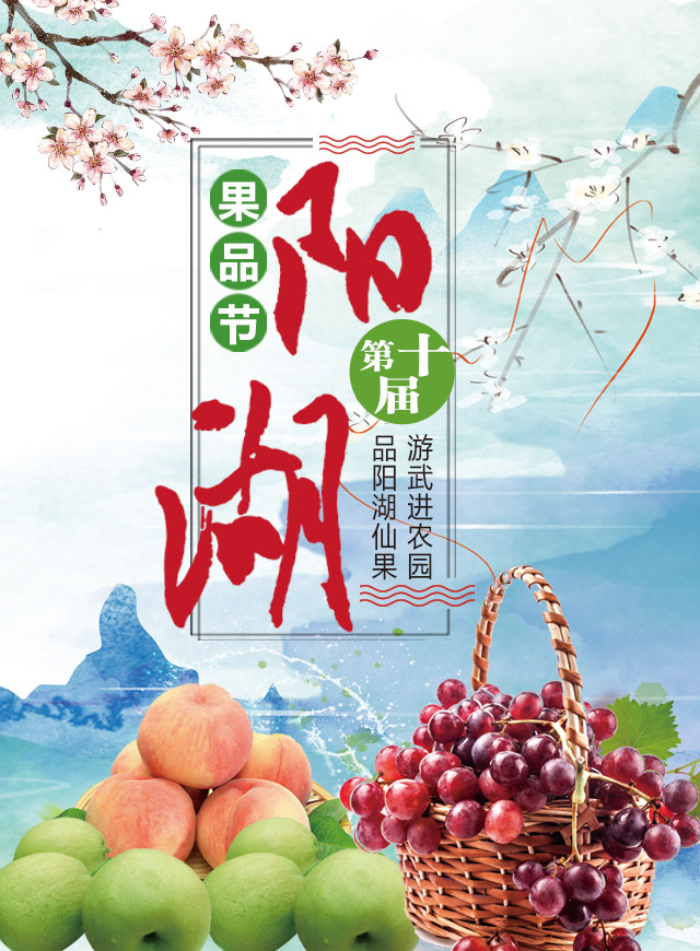 有奖问答 | 阳湖品果节微信小游戏