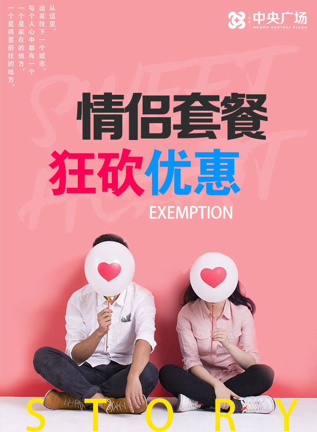 七夕情侣套餐微信小游戏