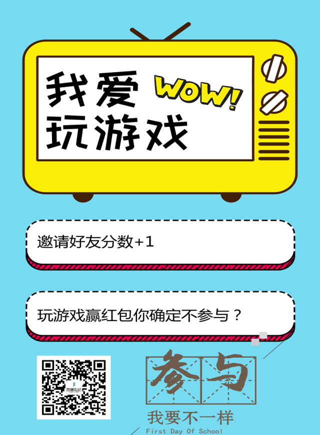 解锁新姿势微信小游戏