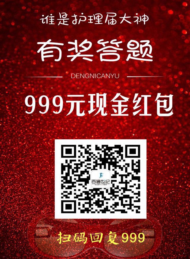 护士有奖问答微信小游戏