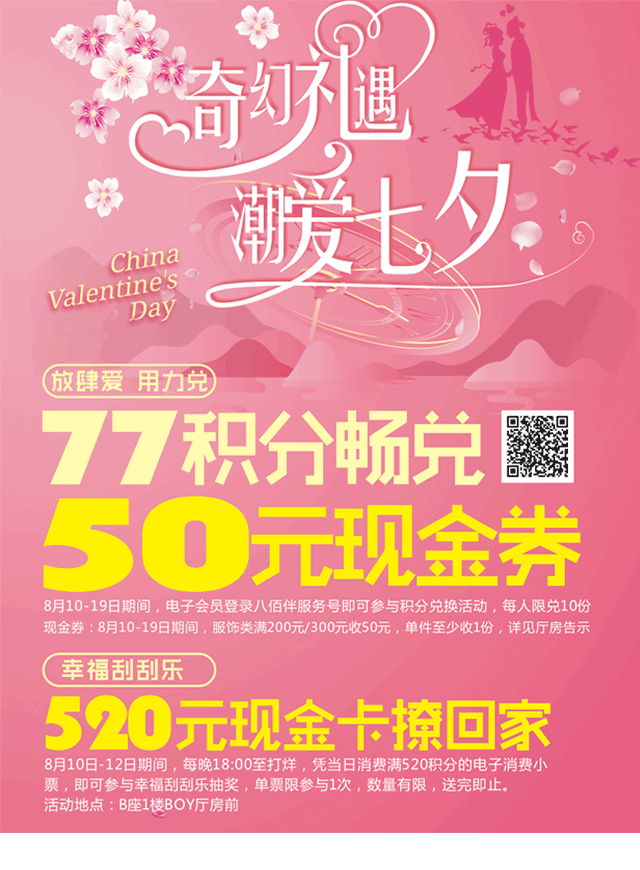为他加油！7.7元抢50元贵宾礼卡微信小游戏
