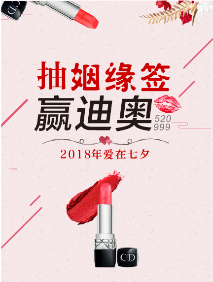 三生三世姻缘签微信小游戏