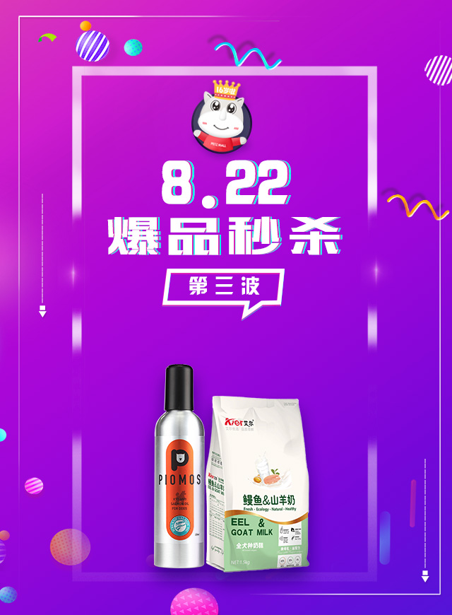 派摩狂欢，一砍到底！微信小游戏