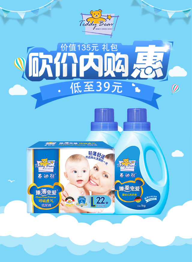 亲亲宝贝泰迪熊砍价内购会微信小游戏