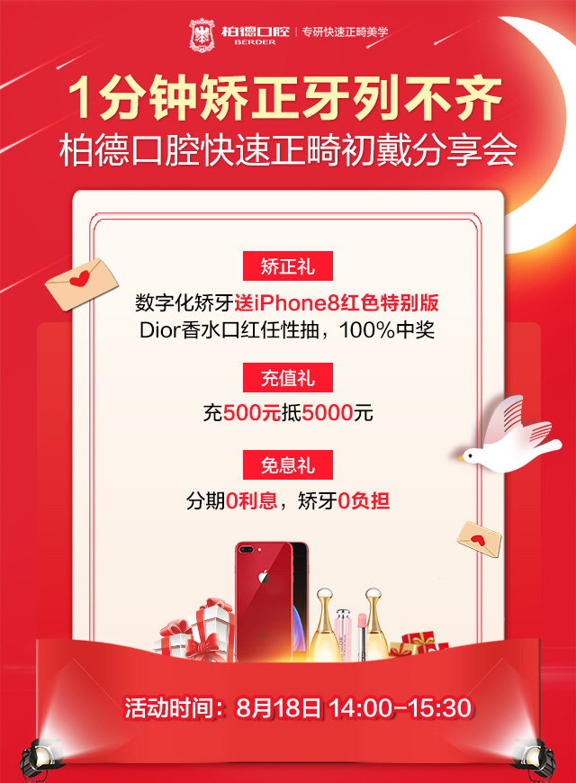 七夕为爱跳一跳，赢拍立得相机、Chanel香水、现金红包！微信小游戏