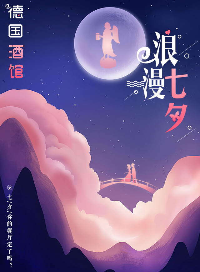七夕送壕礼 一起约“惠”吧！微信小游戏