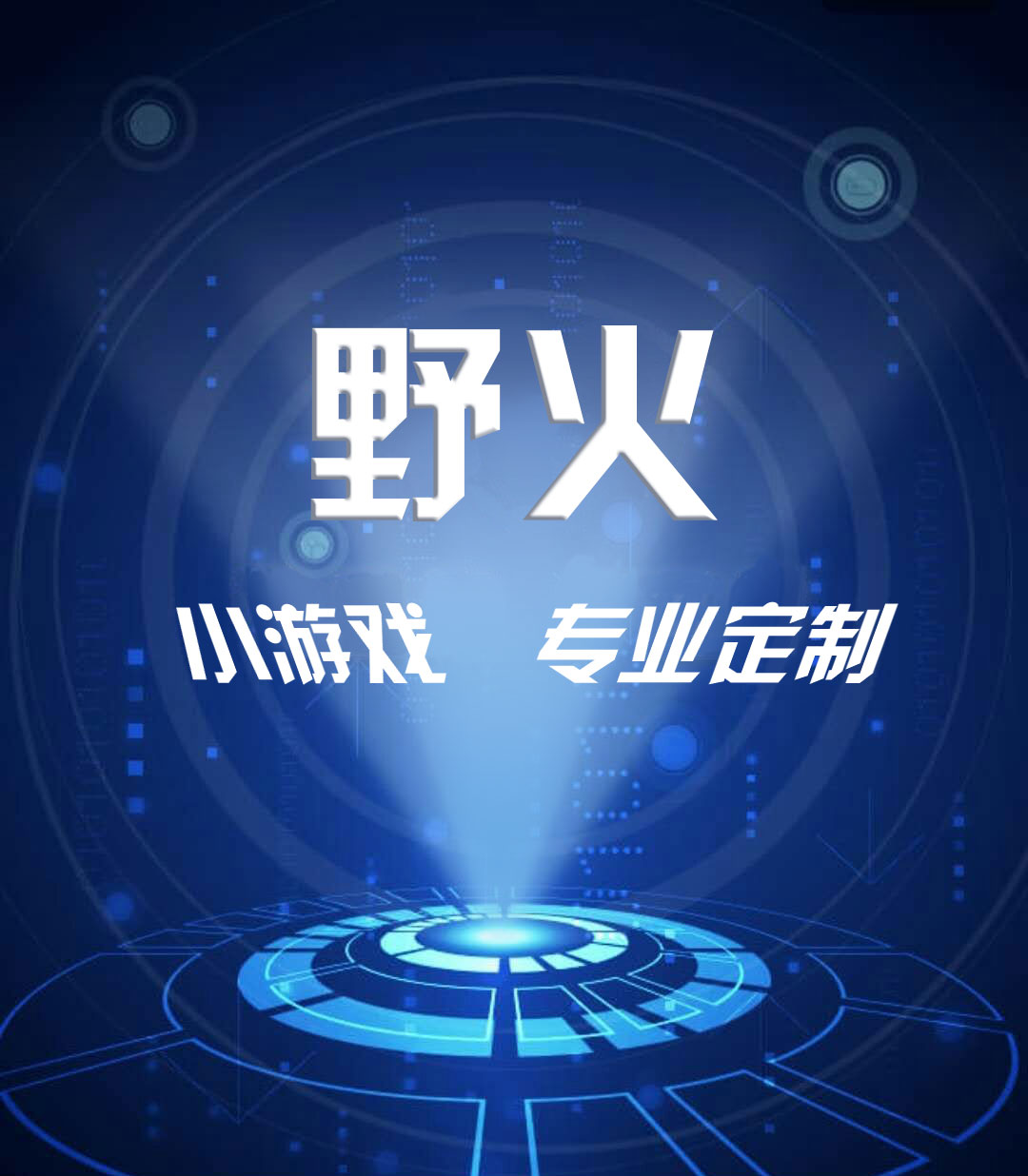 北城资讯邀您玩趣味套圈,赢大奖，平板电脑、蚕丝被、四轴飞行器等你拿微信小游戏