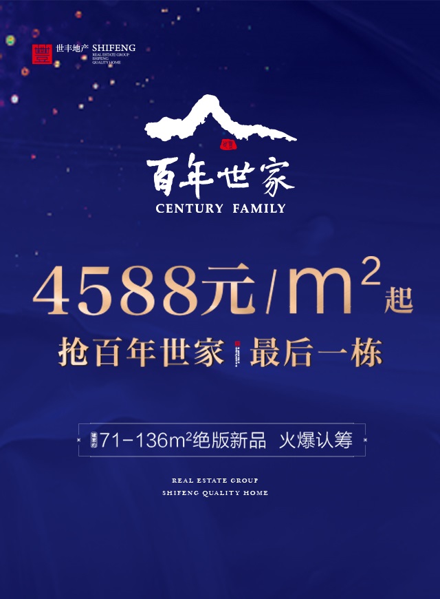 百年世家七夕消消乐，甜蜜对对碰！微信小游戏