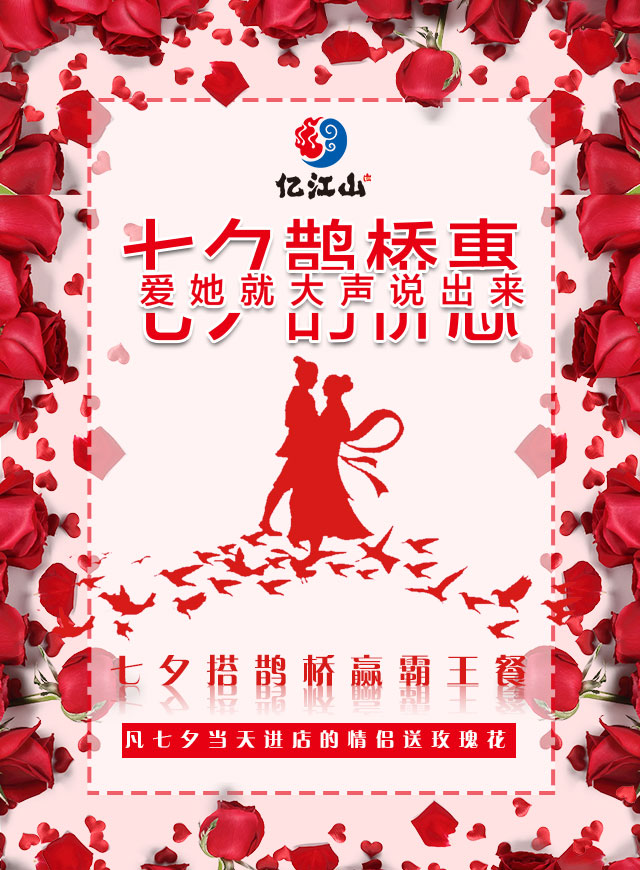 搭鹊桥赢霸王餐微信小游戏