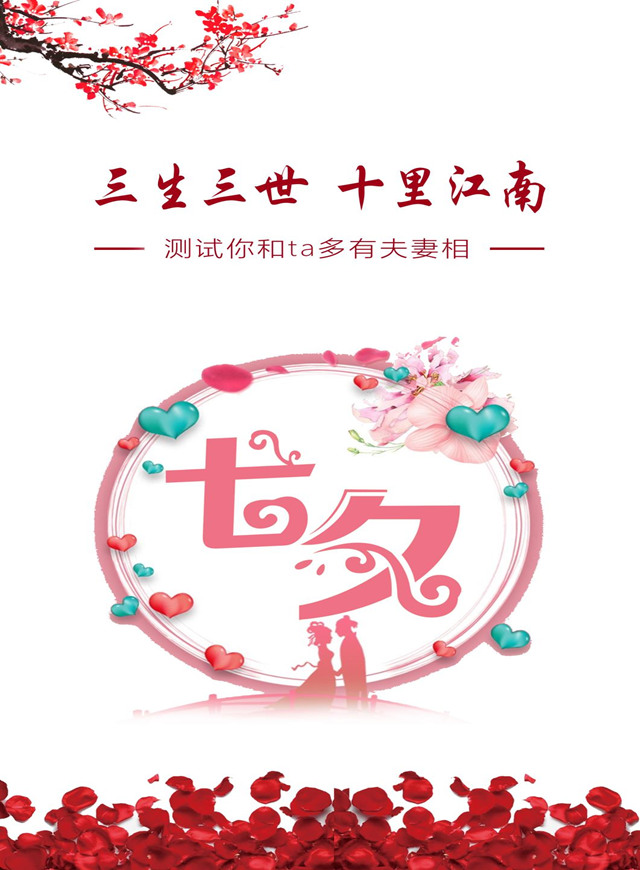 三生三世 十里江南微信小游戏