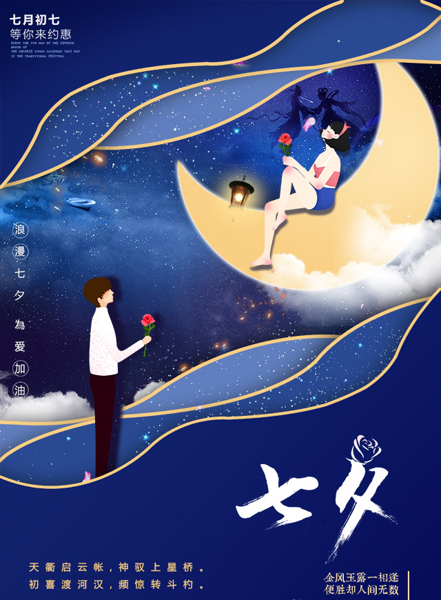 中国黄金  浪漫七夕  为爱放价微信小游戏