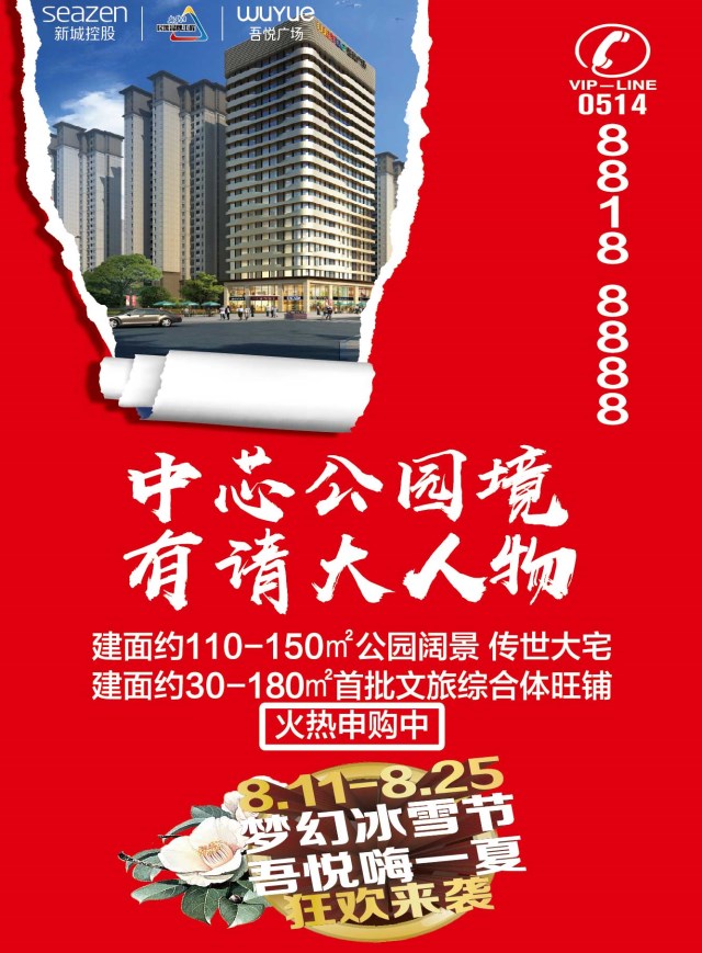 消暑大作战微信小游戏