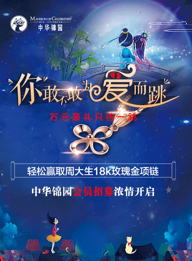 中华锦园送豪礼微信小游戏