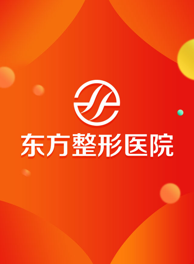 东方整形线肽水光发布微信小游戏