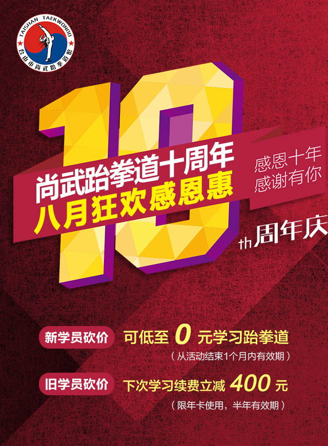尚武十周年狂欢全民砍价微信小游戏