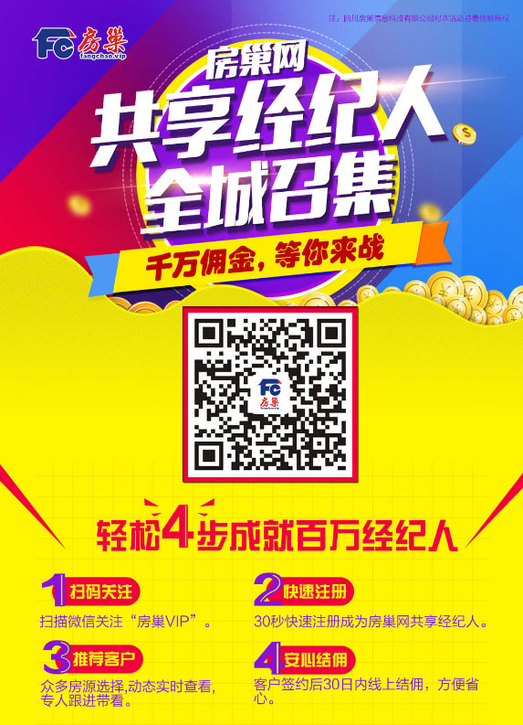 房巢网推金币赢好礼开始啦！微信小游戏