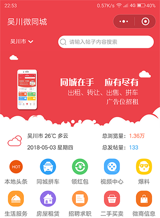 心跳对对碰微信小游戏
