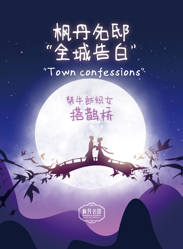 枫丹名邸全城告白，参与游戏赢野兽派永生花盒+99朵玫瑰花束！微信小游戏