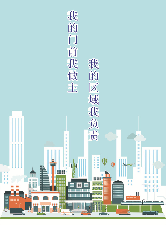 微信静安区市容环境门责管理知识竞赛小程序游戏开发案例