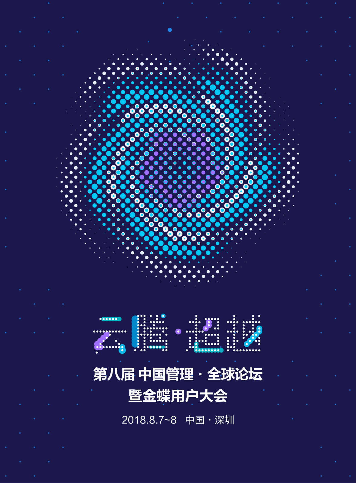 云腾·超越微信小游戏