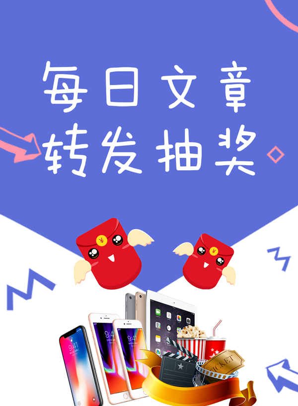 微信4＃每日文章转发抽奖＃小程序游戏开发案例