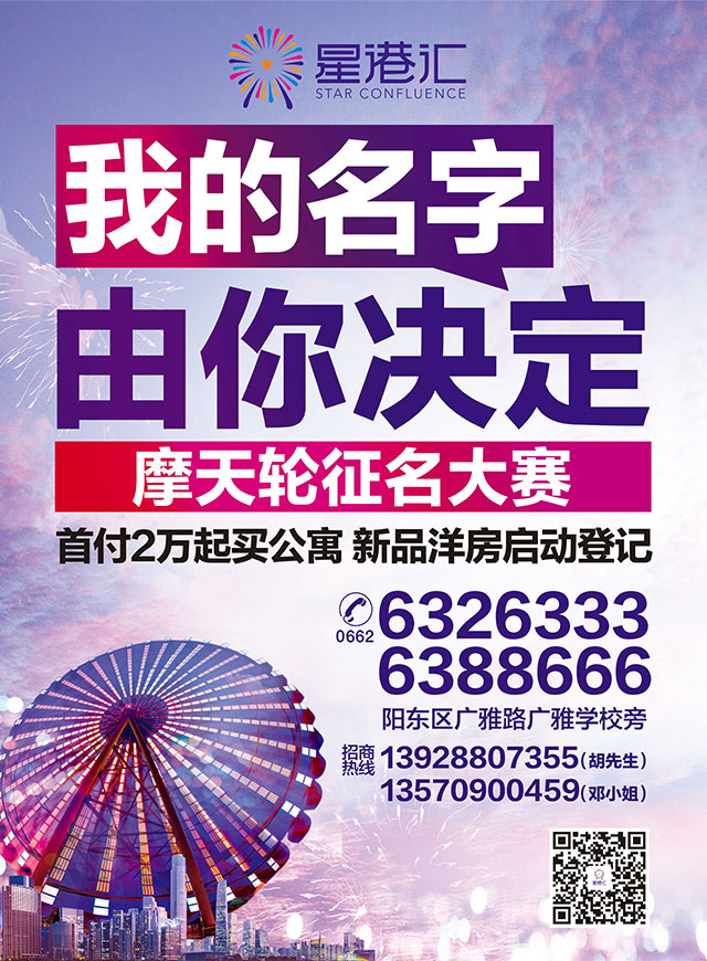 微信投票，我的名字，由你决定投票案例