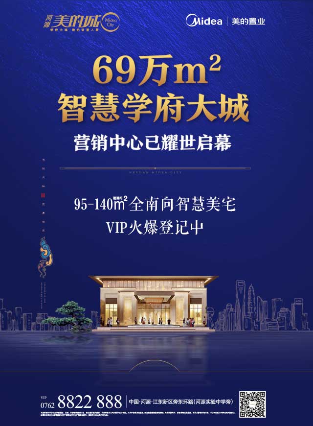 微信投票，甜蜜烘焙，香约美的城投票案例