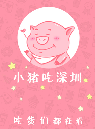 “小猪吃深圳”月饼大放送微信小程序游戏，H5小游戏预览图