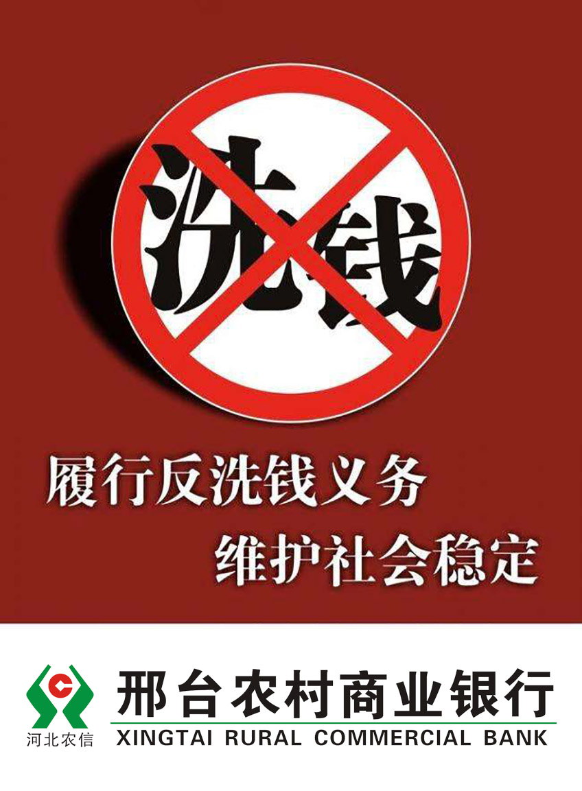 微信邢台农商行反洗钱有奖知识竞答小程序游戏