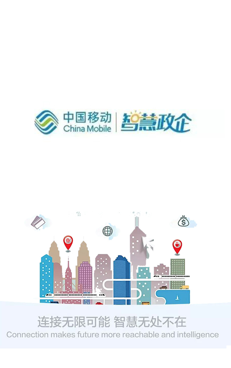 微信中国移动智慧政企-口令密码红包小程序游戏