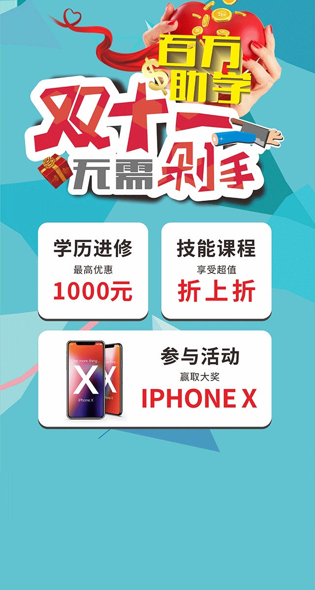 微信来春华一起跳出iPhone X小程序游戏