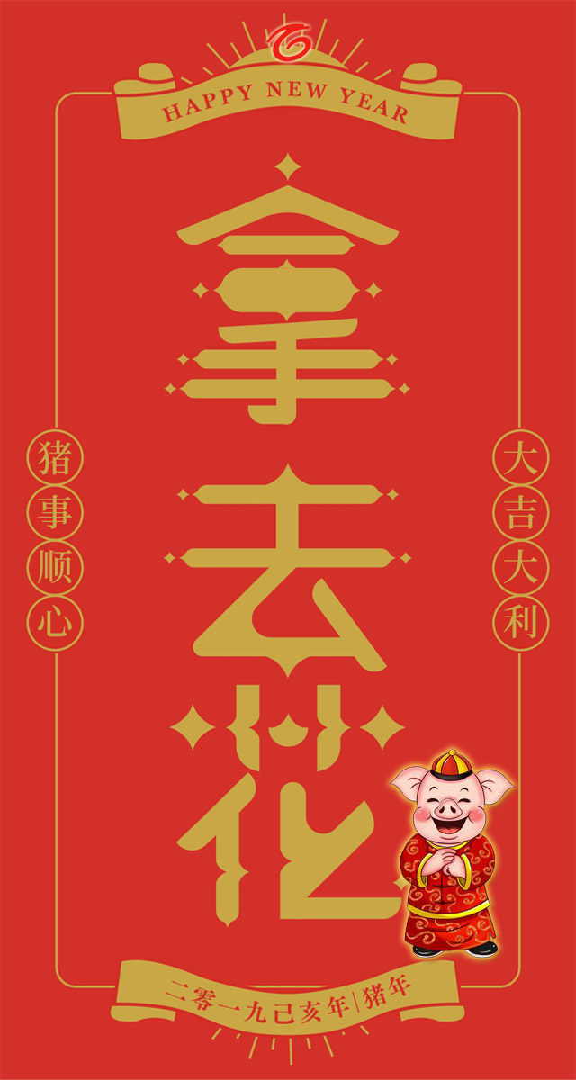 微信新年贺岁红包小程序游戏开发案例