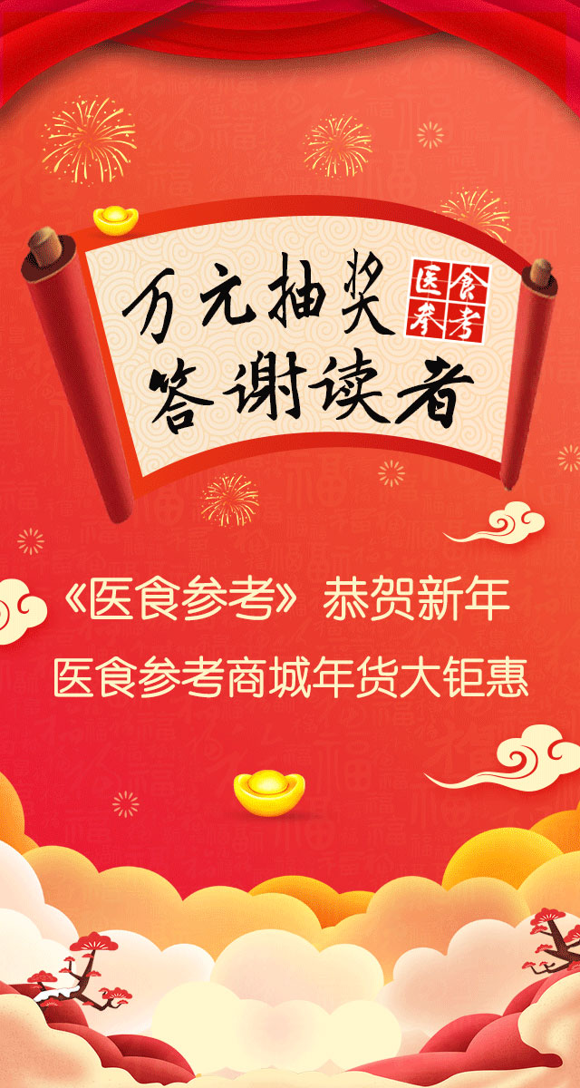 微信医食参考抽奖活动小程序游戏开发案例