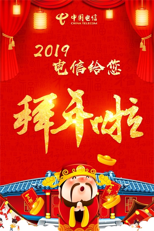 微信2019迎财神小程序游戏开发案例