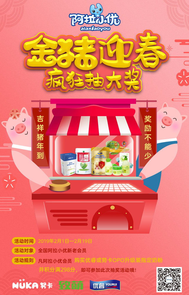 微信金猪迎春 疯狂抽大奖小程序游戏开发案例