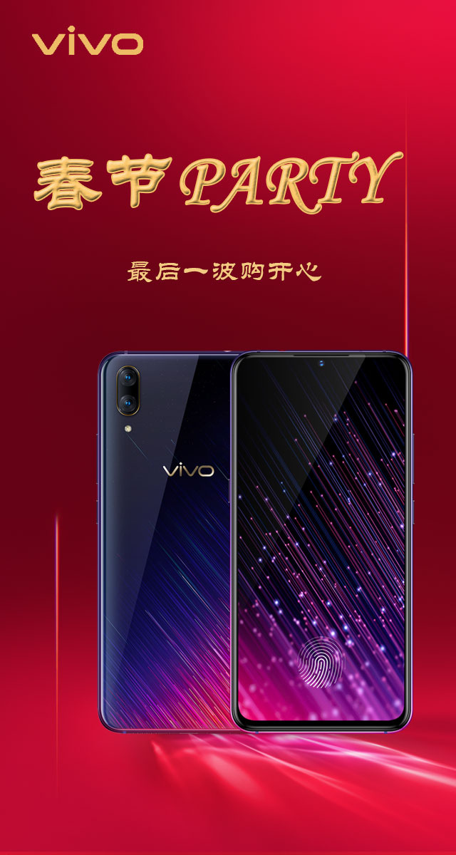 微信限时秒杀 最后一波购开心小程序游戏开发案例