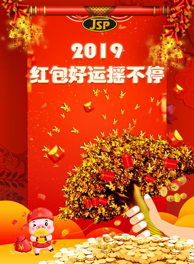 微信2019 | JSP红包好运摇不停！小程序游戏开发案例