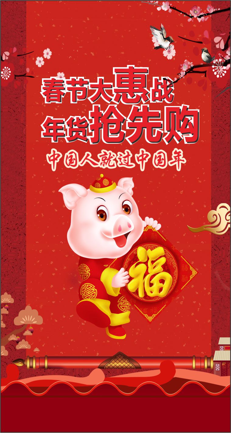 微信好年货在友谊 拼团大行动小程序游戏开发案例