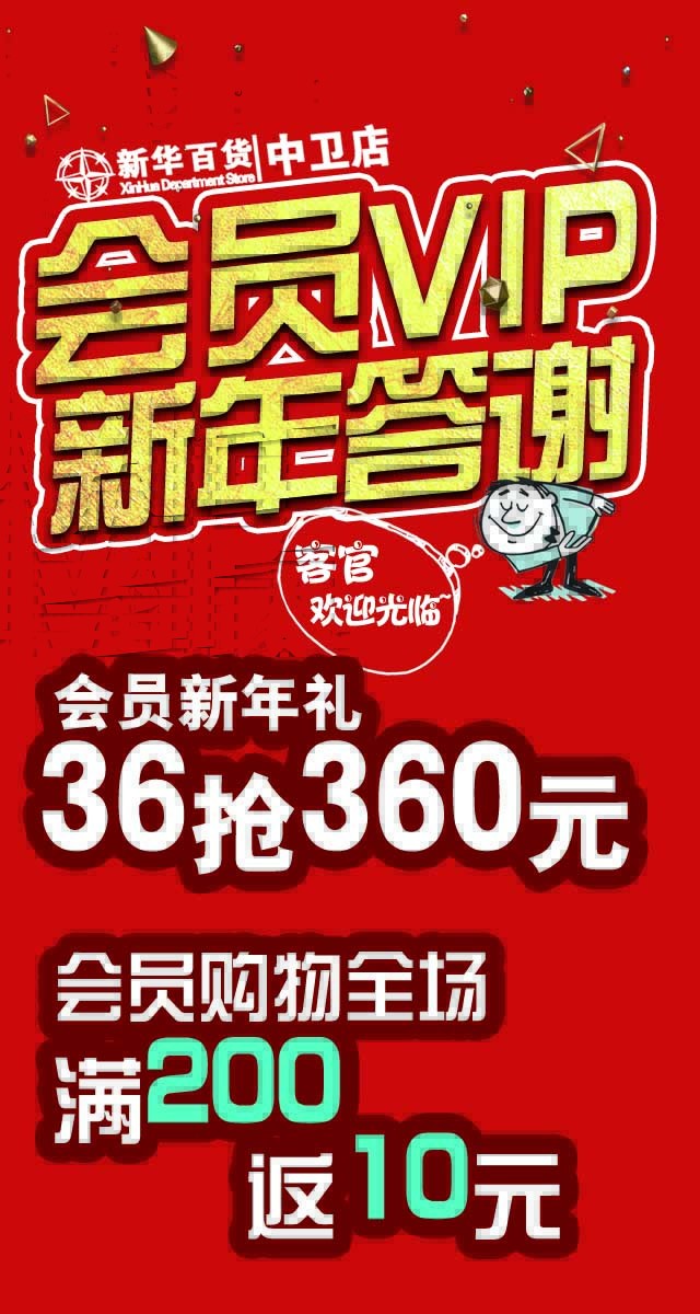 微信VIP新年答谢礼小程序游戏开发案例