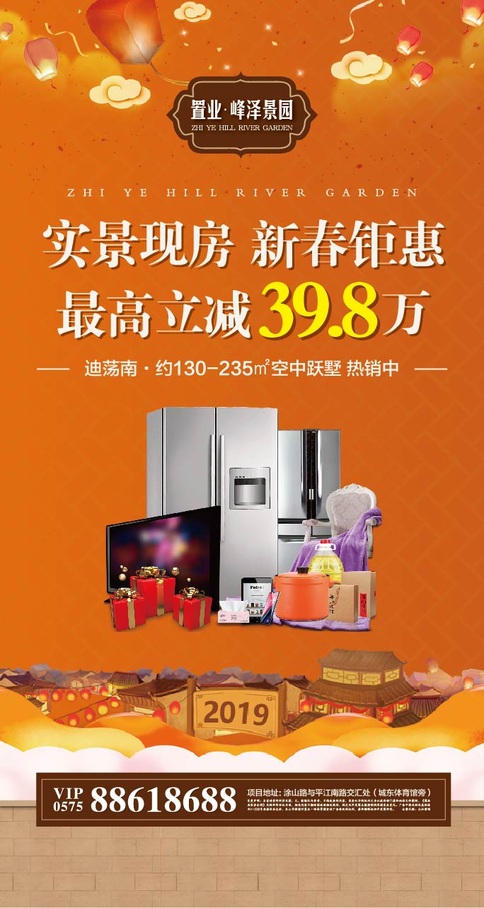 微信置业大拜年，百万年货带回家小程序游戏开发案例